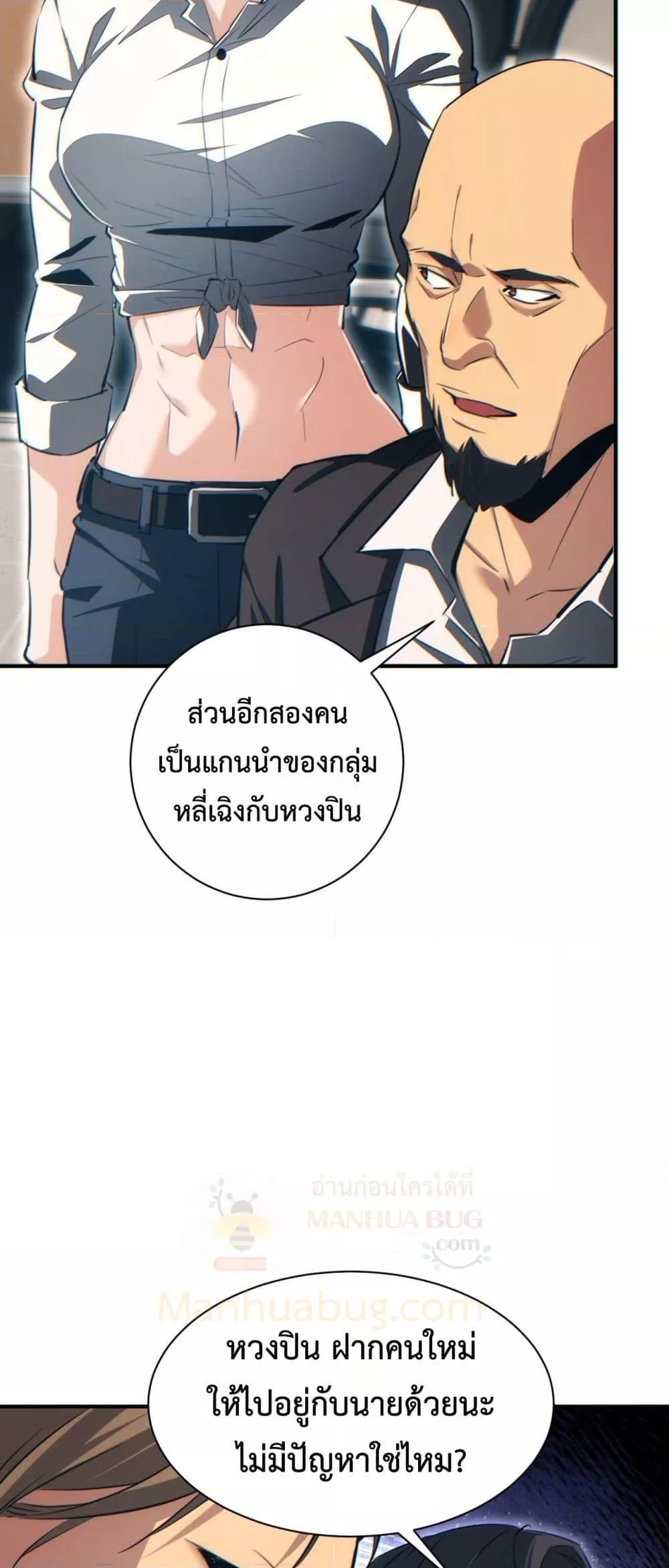 Rebirth in the end times: I reached the top by opening boxes Chap 38 - Next Chap 39