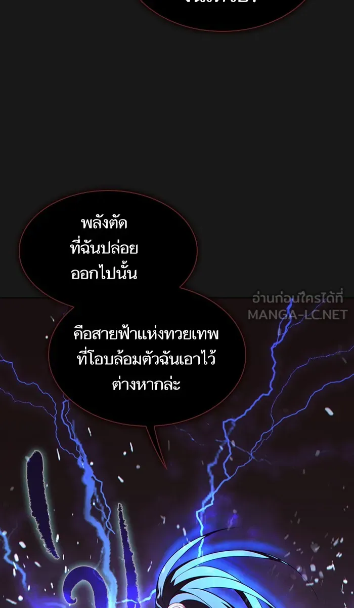 The Tutorial Tower of the Advanced Player – ผู้เล่นขั้นเทพแห่งหอคอยฝึกสอน Chap 33 - Next Chap 34