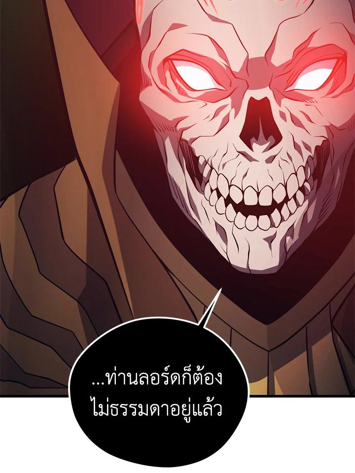 Seoul Station’s Necromancer Chap 93 - Next Chap 94