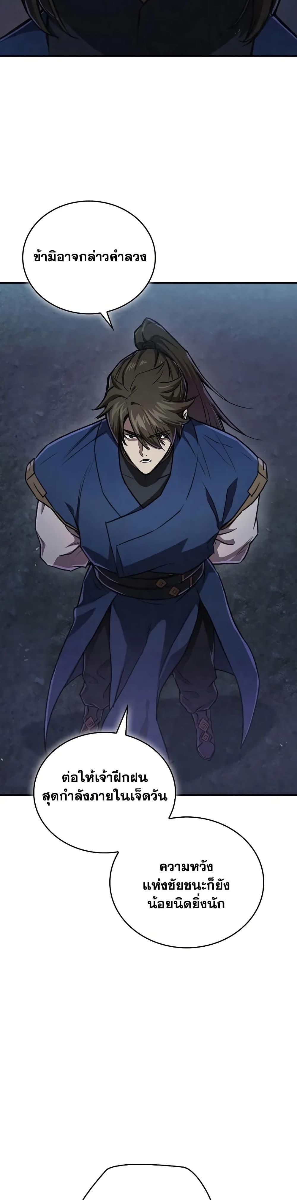 The Demonic Cult Instructor Returns Chap 25 - Next Chap 26