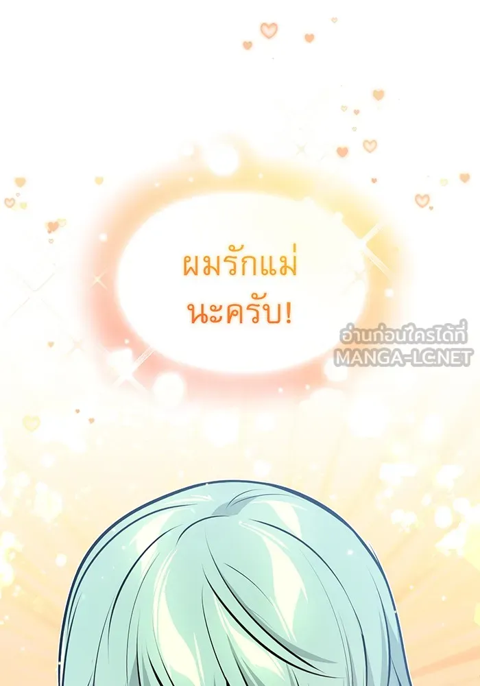 The Dark Magician Transmigrates After 66666 Years – จอมเวทเกิดใหม่ในรอบ 66666 ปี Chap 30 - Next Chap 31
