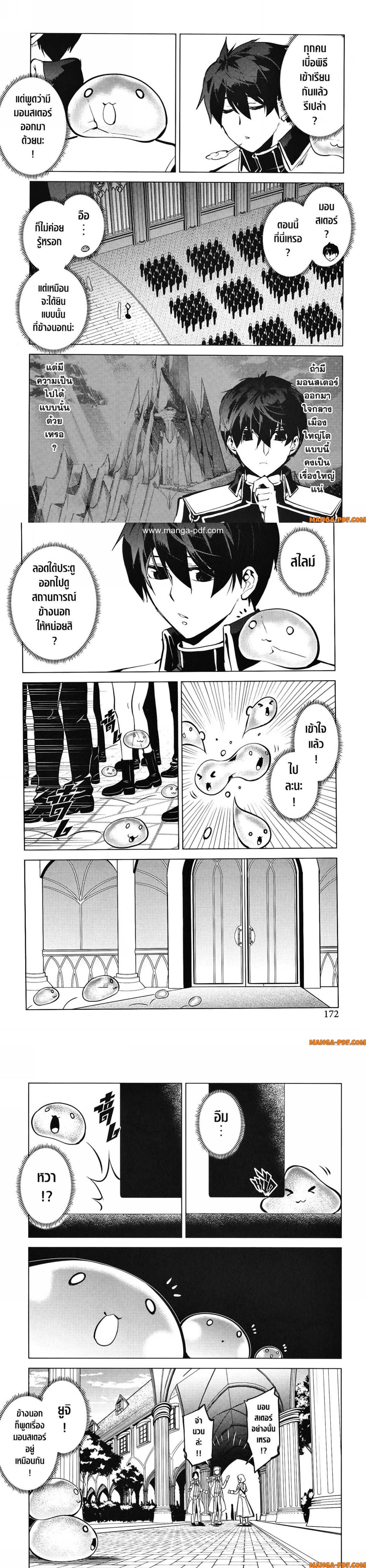 Tensei Kenja no Isekai Life Chap 57 - Next Chap 58