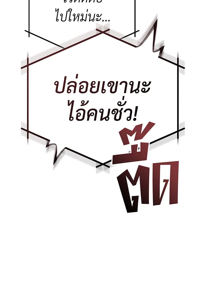 The Dark Magician Transmigrates After 66666 Years – จอมเวทเกิดใหม่ในรอบ 66666 ปี Chap 68 - Next Chap 69