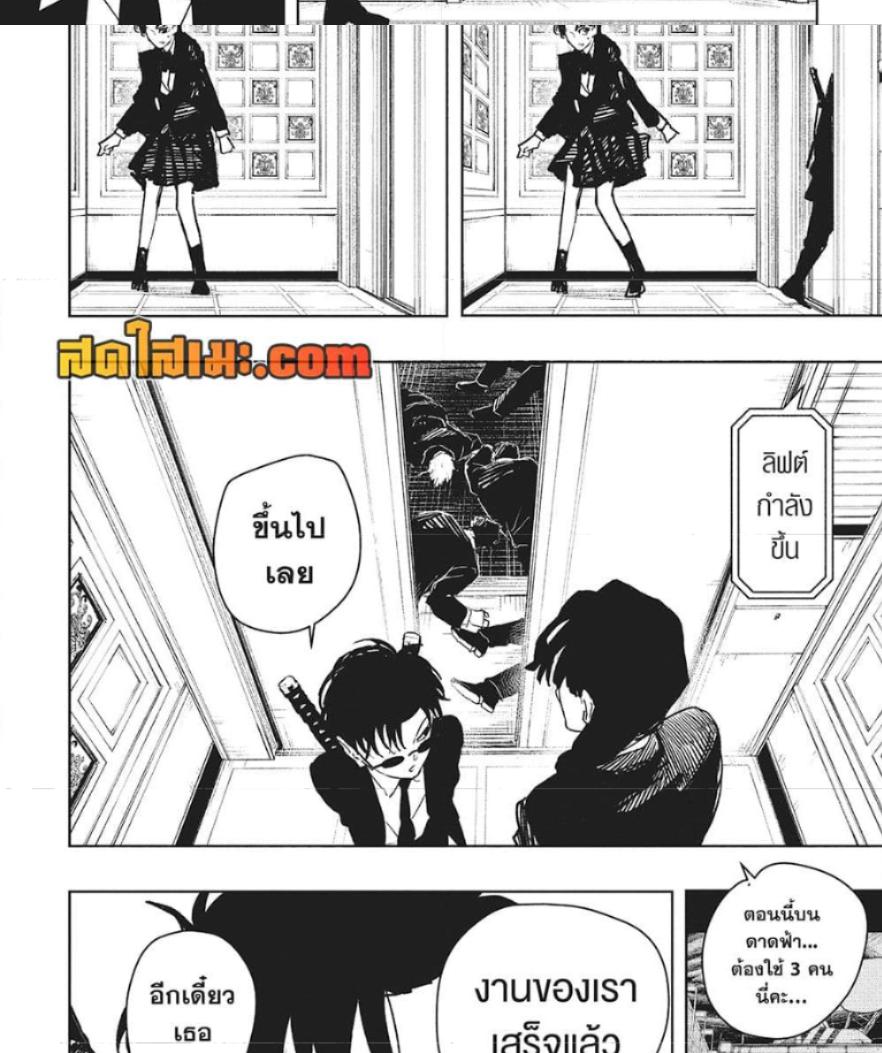 Kagurabachi Chap 68 - Next Chap 69