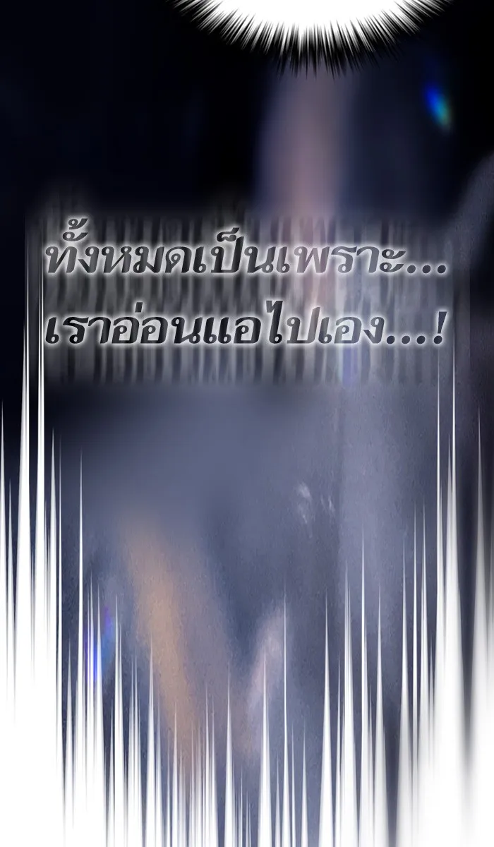 The Tutorial Tower of the Advanced Player – ผู้เล่นขั้นเทพแห่งหอคอยฝึกสอน Chap 72 - Next Chap 73