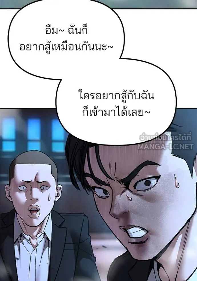 The Bully in Charge Chap 175 - Next Chap 176