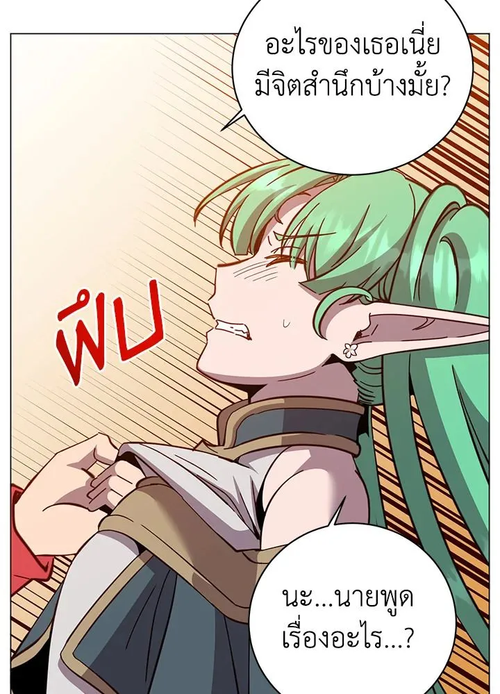 The Max Level Hero has Returned! Chap 176 - Next Chap 177