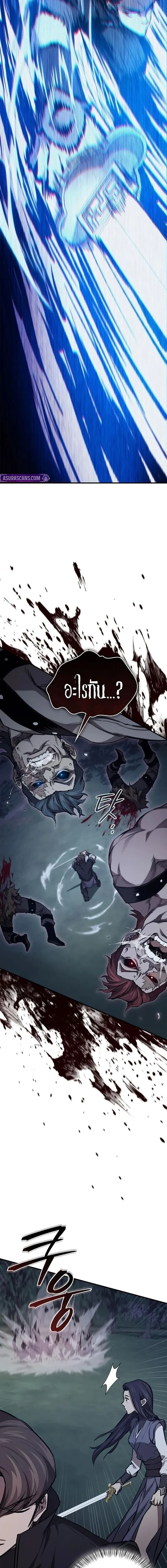 The Demonic Cult Instructor Returns Chap 45 - Next Chap 46