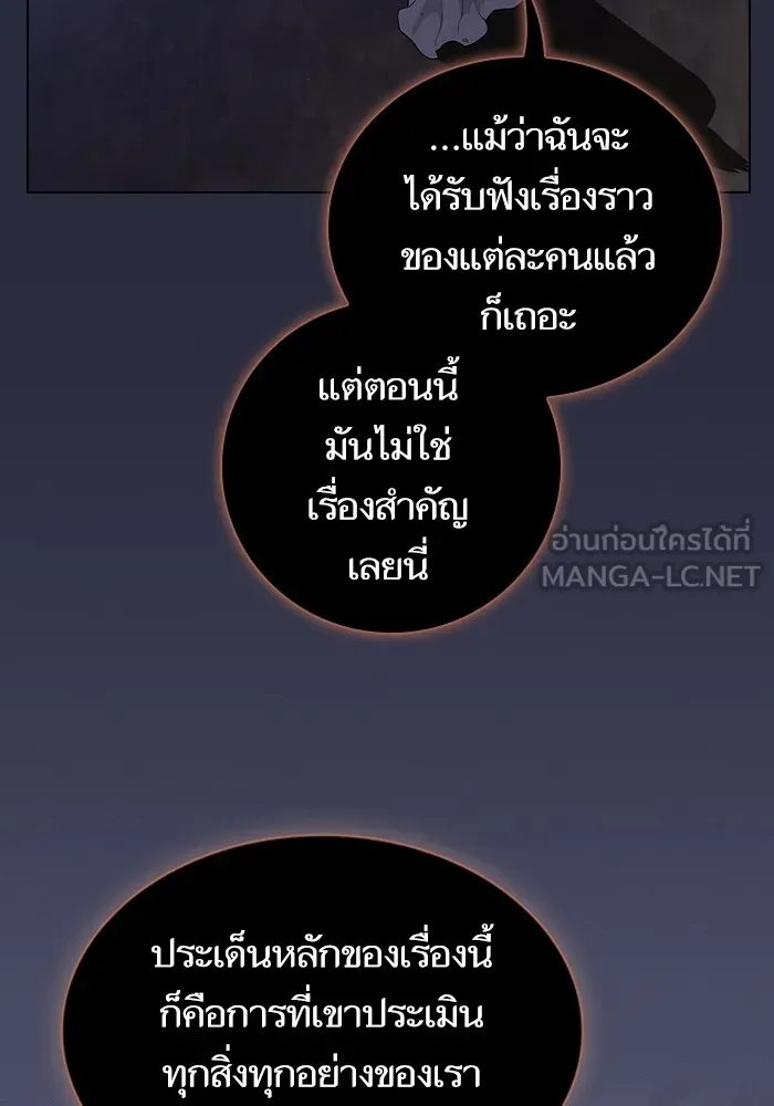 The Tutorial Tower of the Advanced Player – ผู้เล่นขั้นเทพแห่งหอคอยฝึกสอน Chap 200 - Next Chap 201