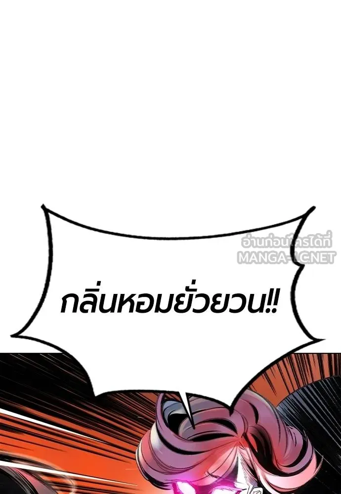 Jungle Juice Chap 142 - Next Chap 143