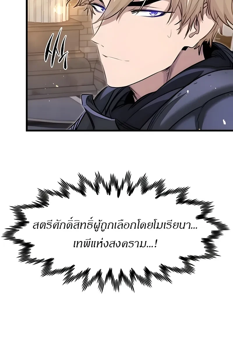 The Regressed Mercenary’s Machinations Chap 101 - Next Chap 102