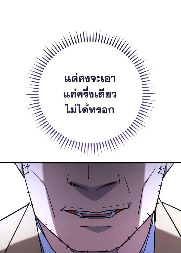 The Hero Returns Chap 80 - Next Chap 81