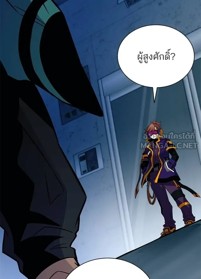 Villain To Kill Chap 166 - Next Chap 167