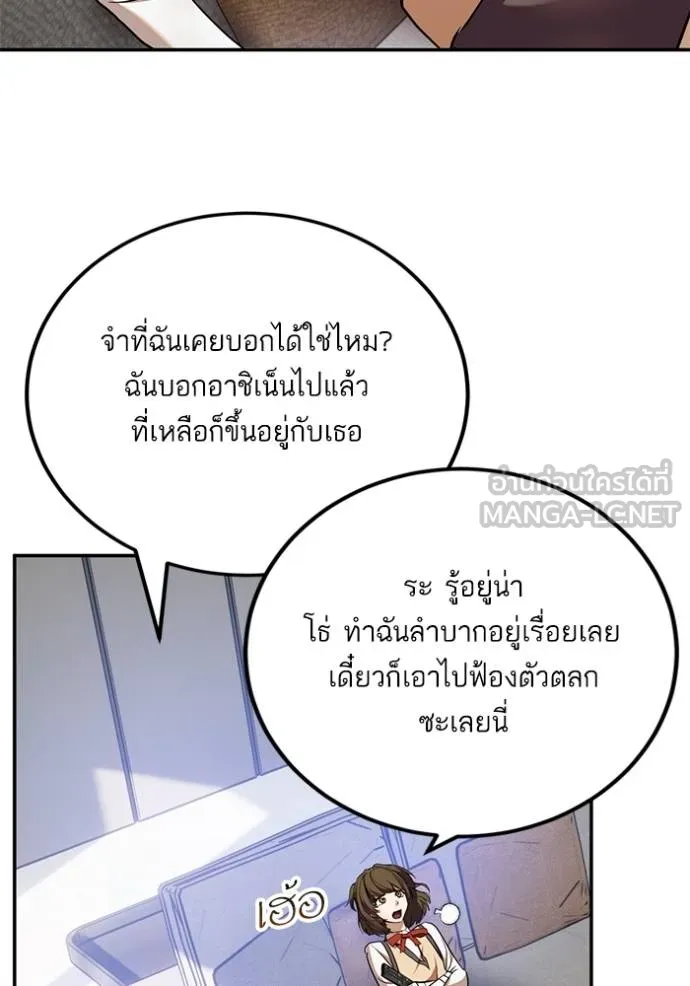 Return to Player Chap 183 - Next Chap 184
