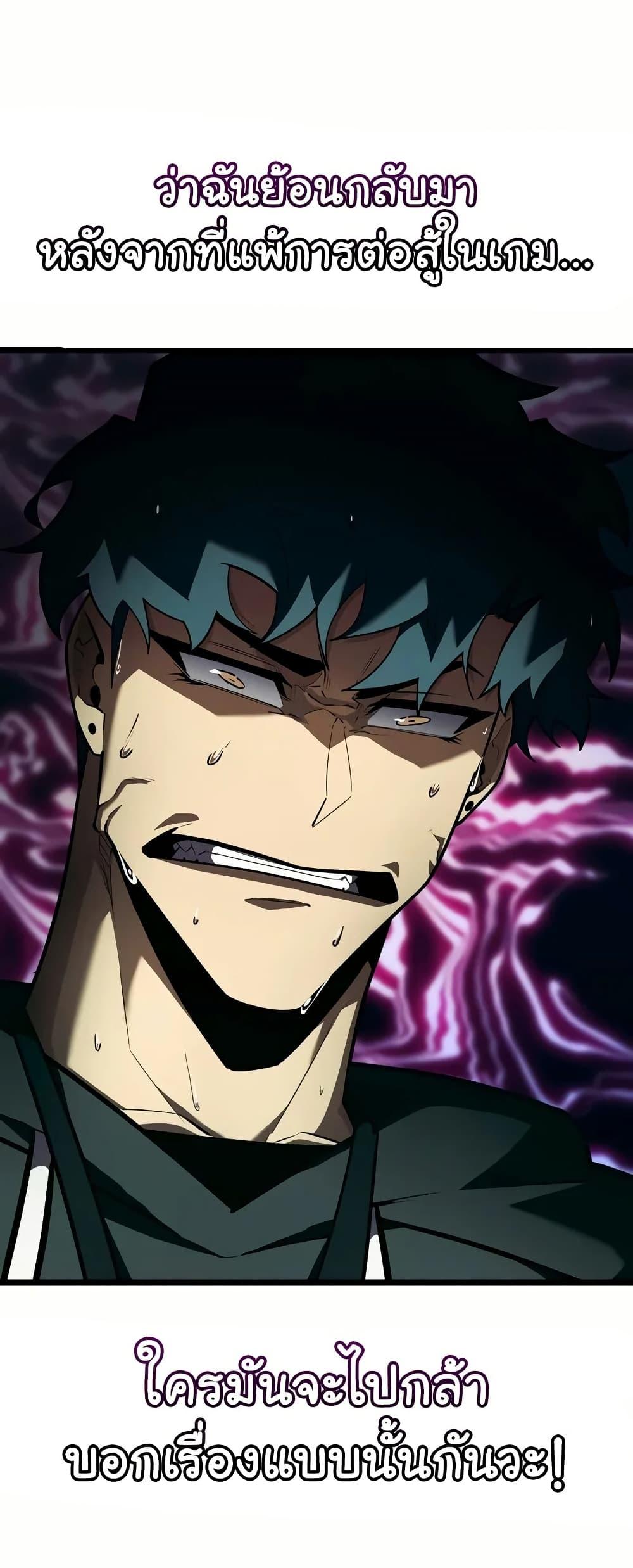 Return of the SSS-Class Ranker Chap 143 - Next Chap 144