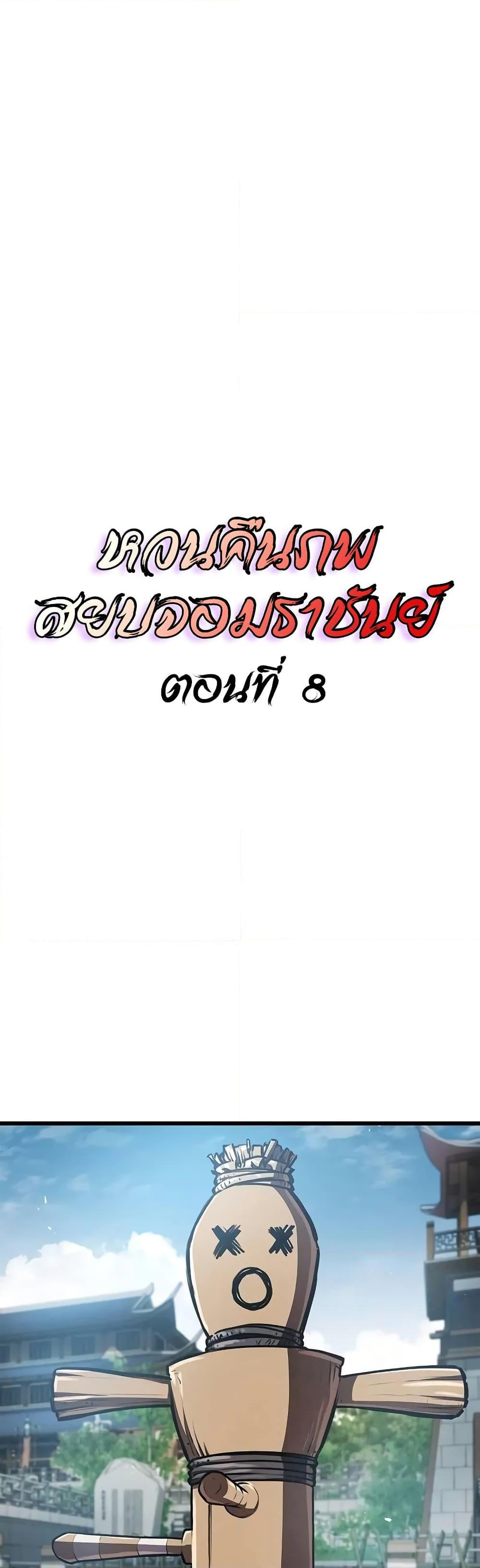 The Demonic Cult Instructor Returns  Chap 8 - Next Chap 9