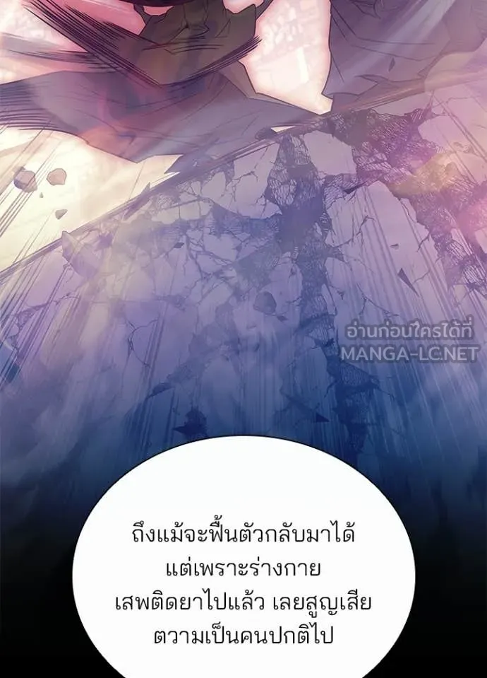 Villain To Kill Chap 209 - Next Chap 210