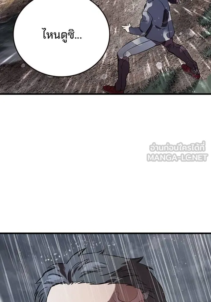 The Great War Chap 56 - Next Chap 57