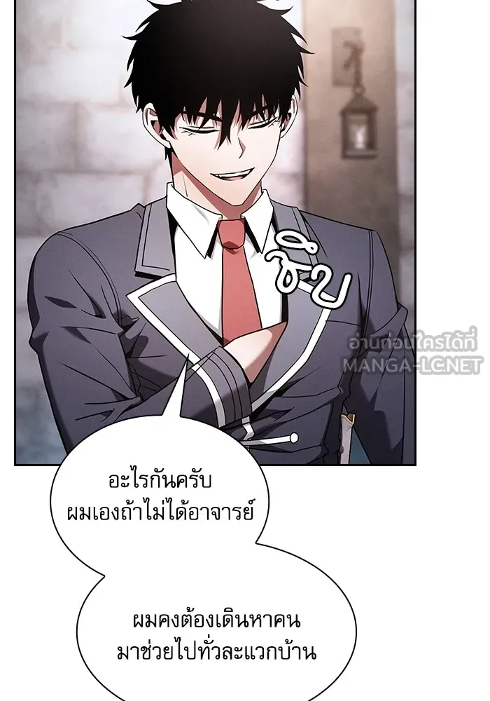 Academy’s Genius Swordmaster – นักดาบอัจฉริยะจากอะคาเดมี Chap 58 - Next Chap 59