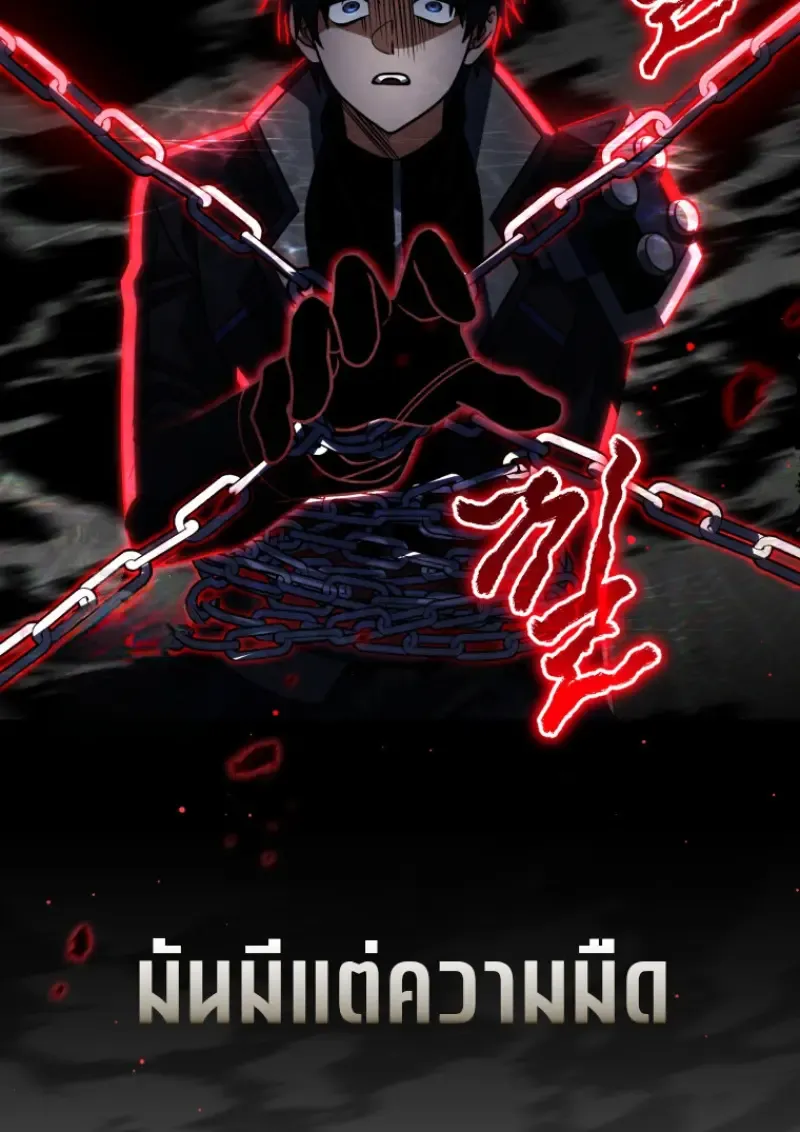 Player Who Returned 10,000 Years Later Chap 139 - Next Chap 140