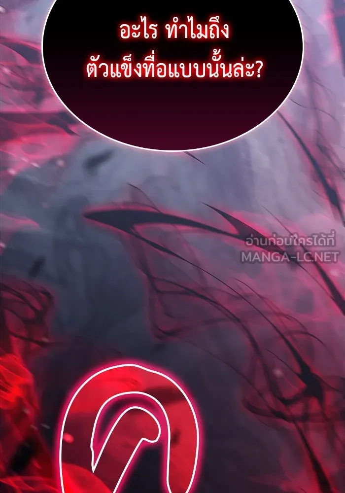 The Regressed Son of a Duke is an Assassin – ลูกชายคนเล็กของดยุกคือมือสังหาร Chap 15 - Next Chap 16