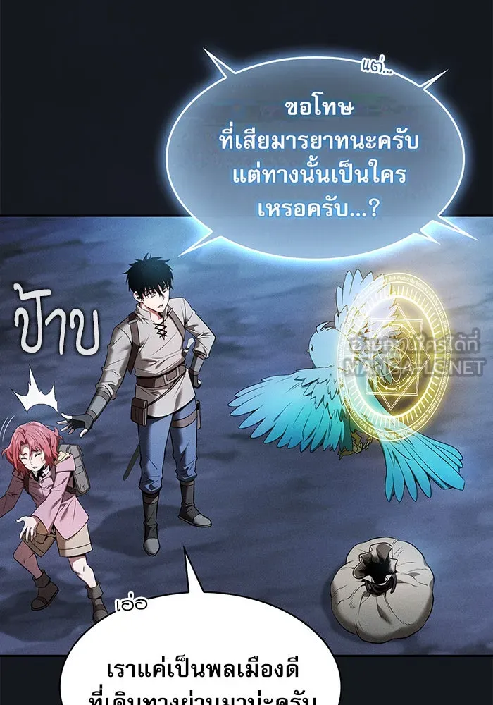 Academy’s Genius Swordmaster – นักดาบอัจฉริยะจากอะคาเดมี Chap 8 - Next Chap 9