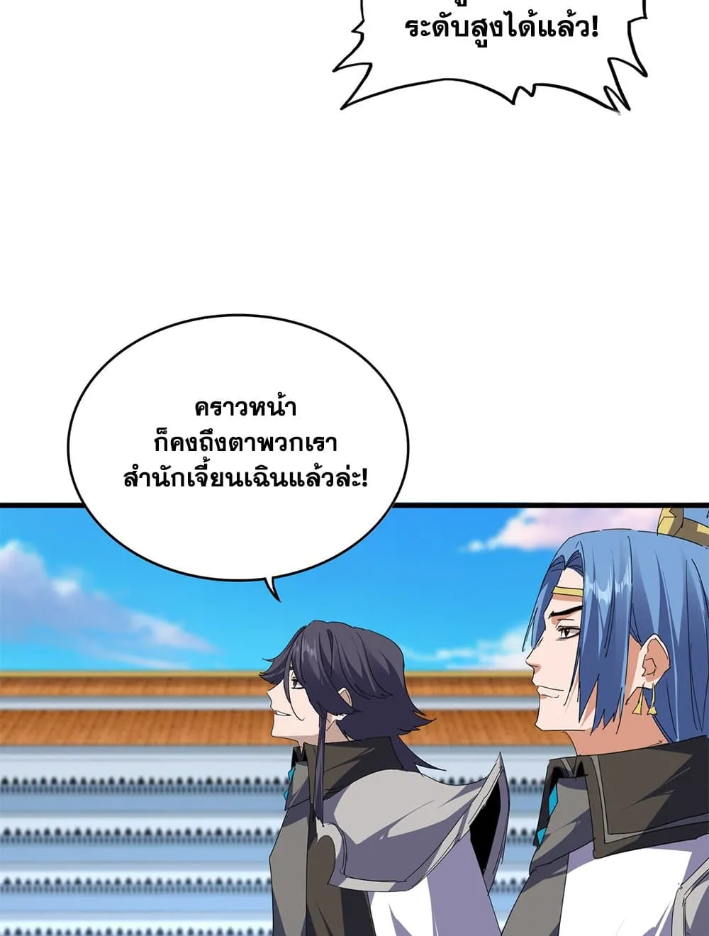 Magic Emperor Chap 718 - Next Chap 719