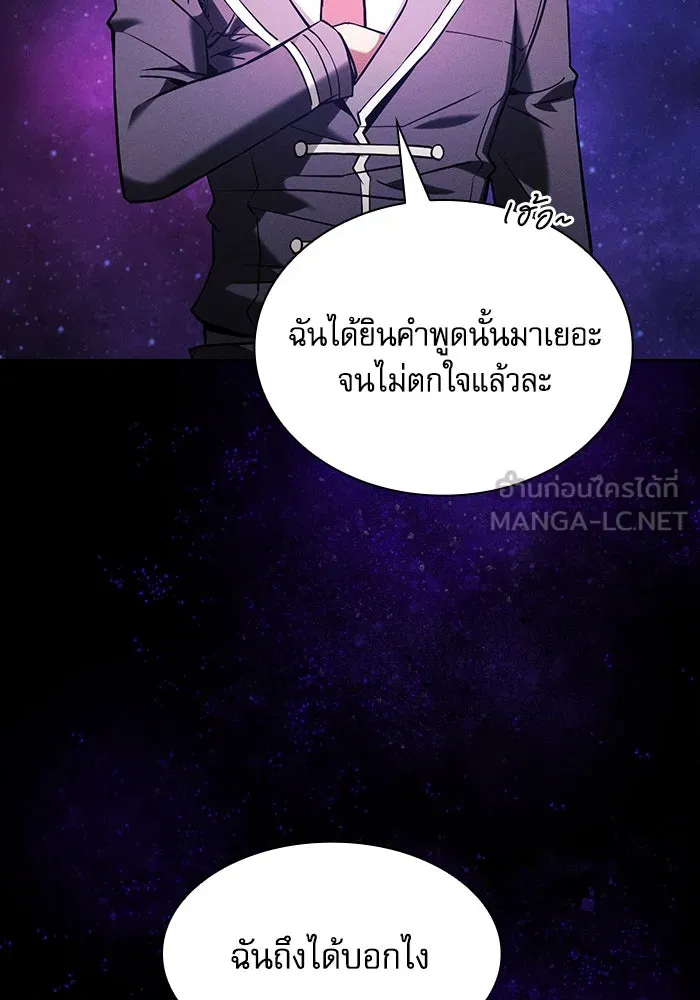 Academy’s Genius Swordmaster – นักดาบอัจฉริยะจากอะคาเดมี Chap 89 - Next Chap 90