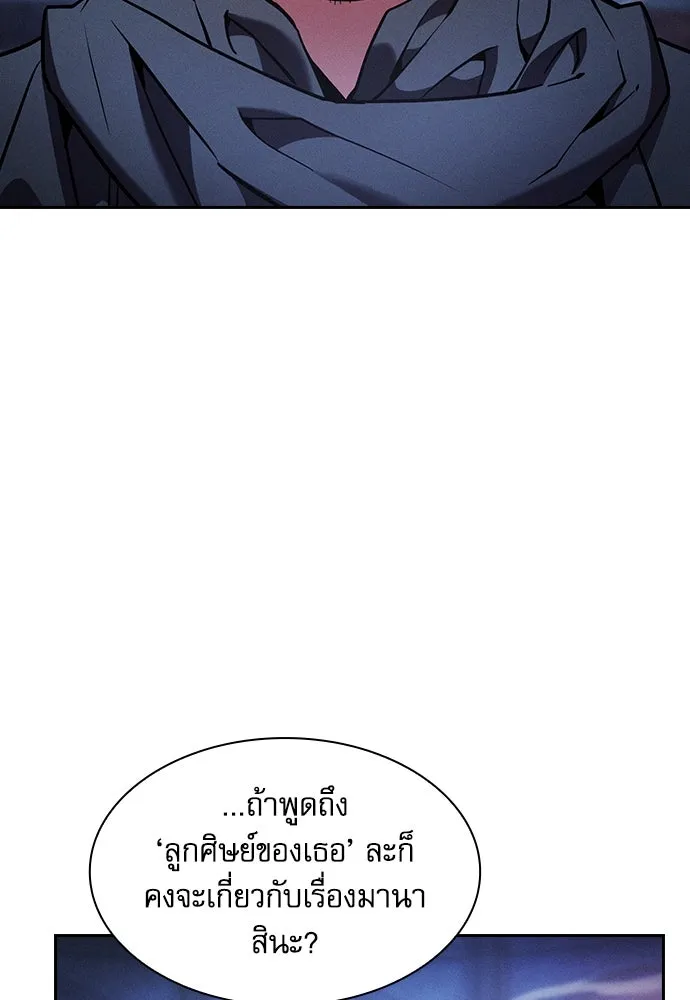 Academy’s Genius Swordmaster – นักดาบอัจฉริยะจากอะคาเดมี Chap 73 - Next Chap 74
