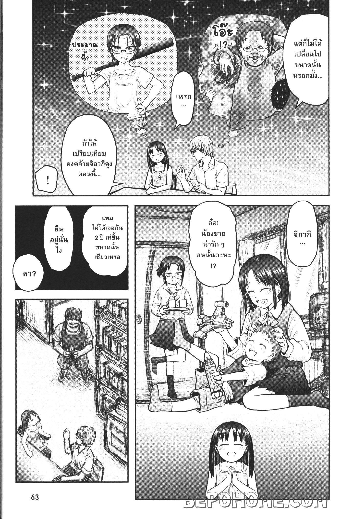 Isekai Ojisan Chap 24 - Next Chap 25