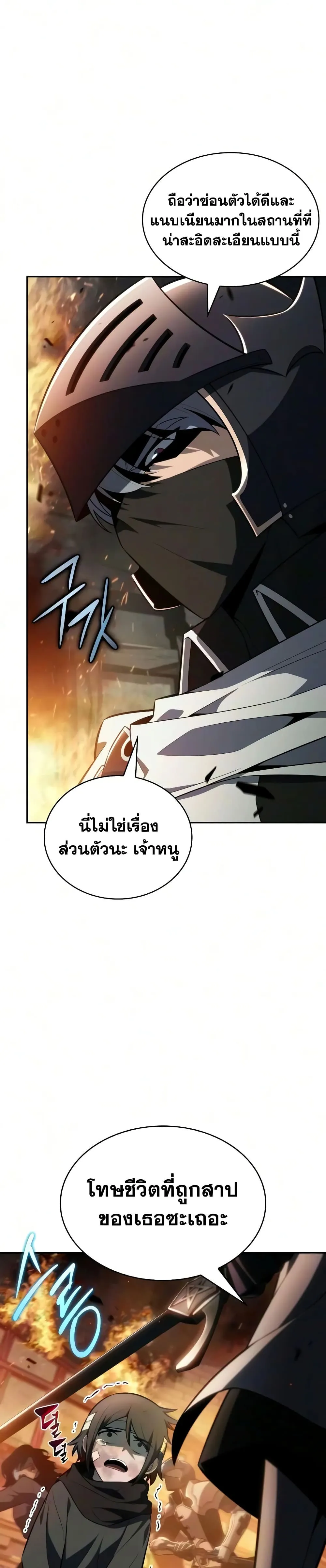 The Regressed Son of a Duke is an Assassin – ลูกชายคนเล็กของดยุกคือมือสังหาร Chap 144 - Next Chap 145