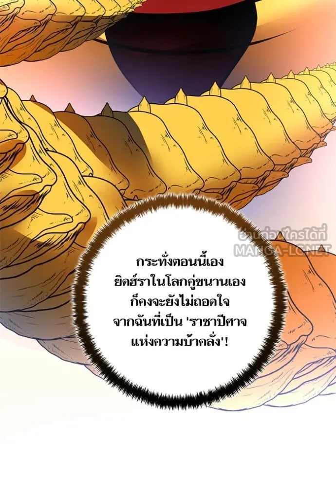 Return to Player Chap 206 - Next Chap 207