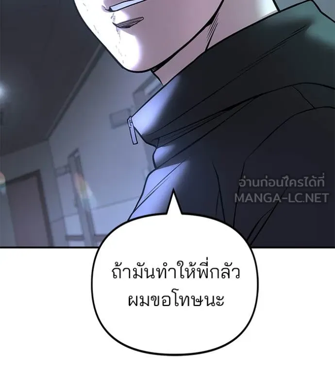 The Bully in Charge Chap 162 - Next Chap 163