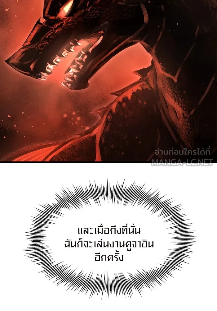 I Obtained a Mythic Item – พลิกชะตาคว้าไอเทมระดับเทพ Chap 74 - Next Chap 75