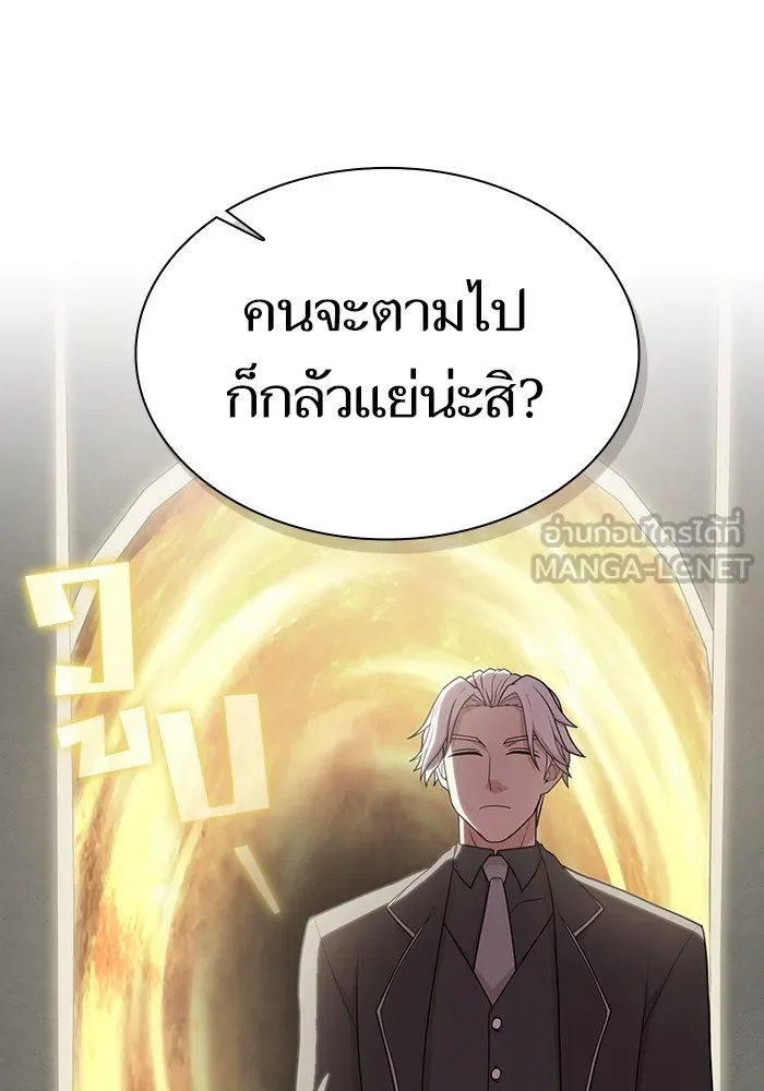 The Tutorial Tower of the Advanced Player – ผู้เล่นขั้นเทพแห่งหอคอยฝึกสอน Chap 170 - Next Chap 171