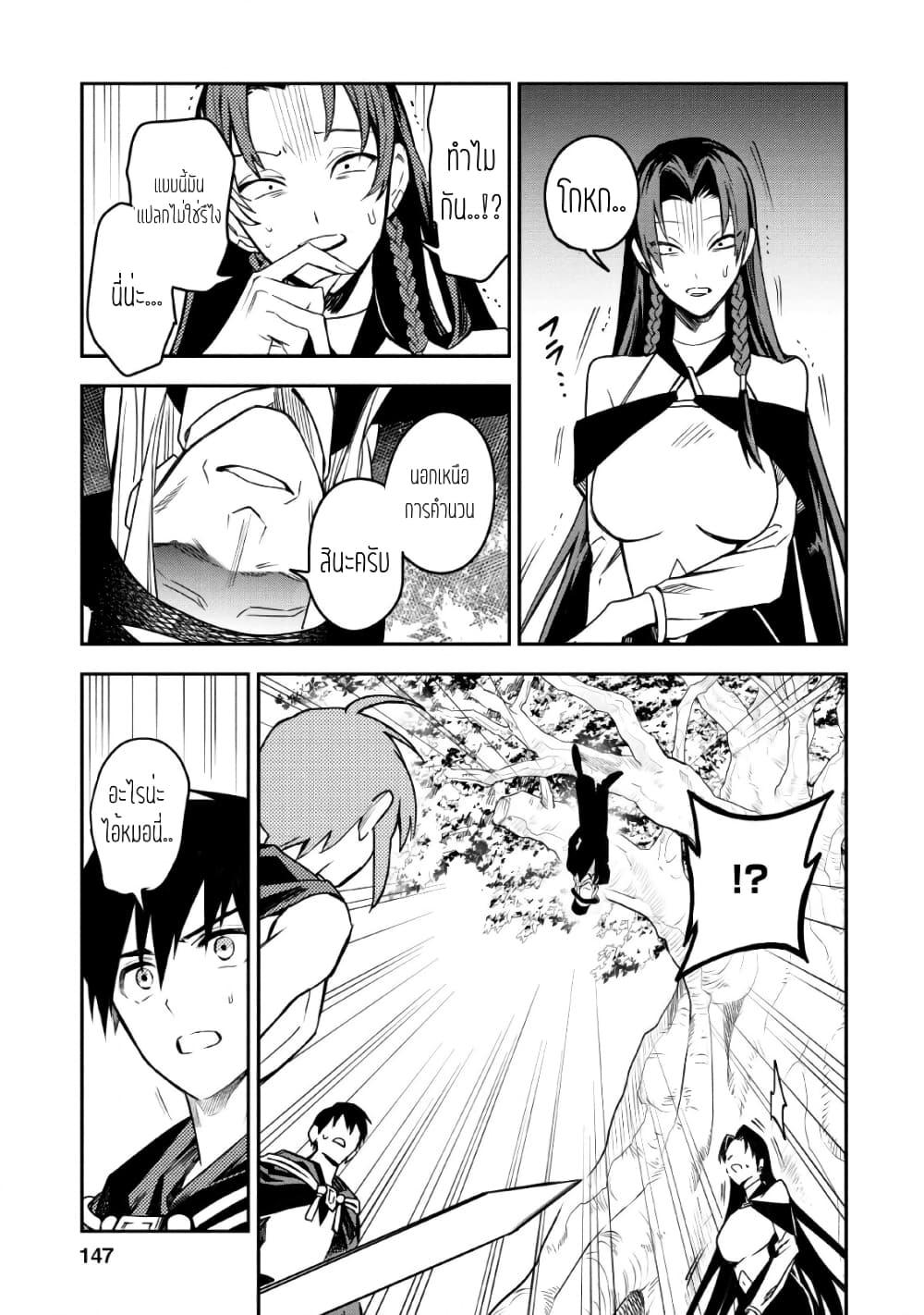 Mezametara saikyou soubi to uchuusen-mochi datta no de, ikkodate mezashite youhei toshite jiyuu ni ikitai Chap 25 - Next Chap 26