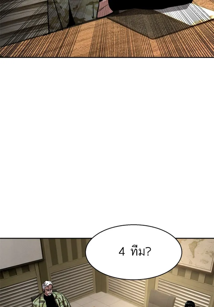 Mercenary Enrollment Chap 255 - Next Chap 256