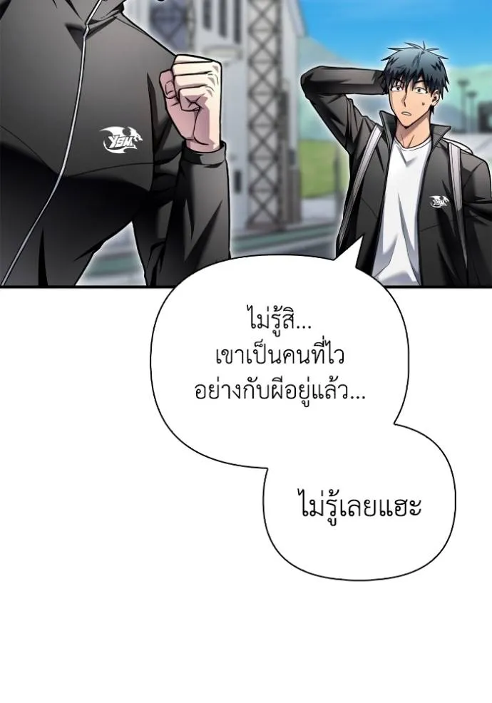 Superhuman Battlefield Chap 120 - Next Chap 121