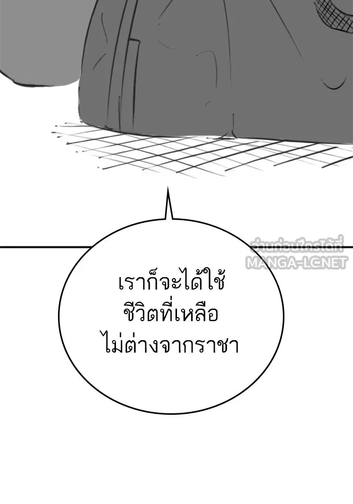 Reality Quest Chap 164.11 - Next Chap 165.11