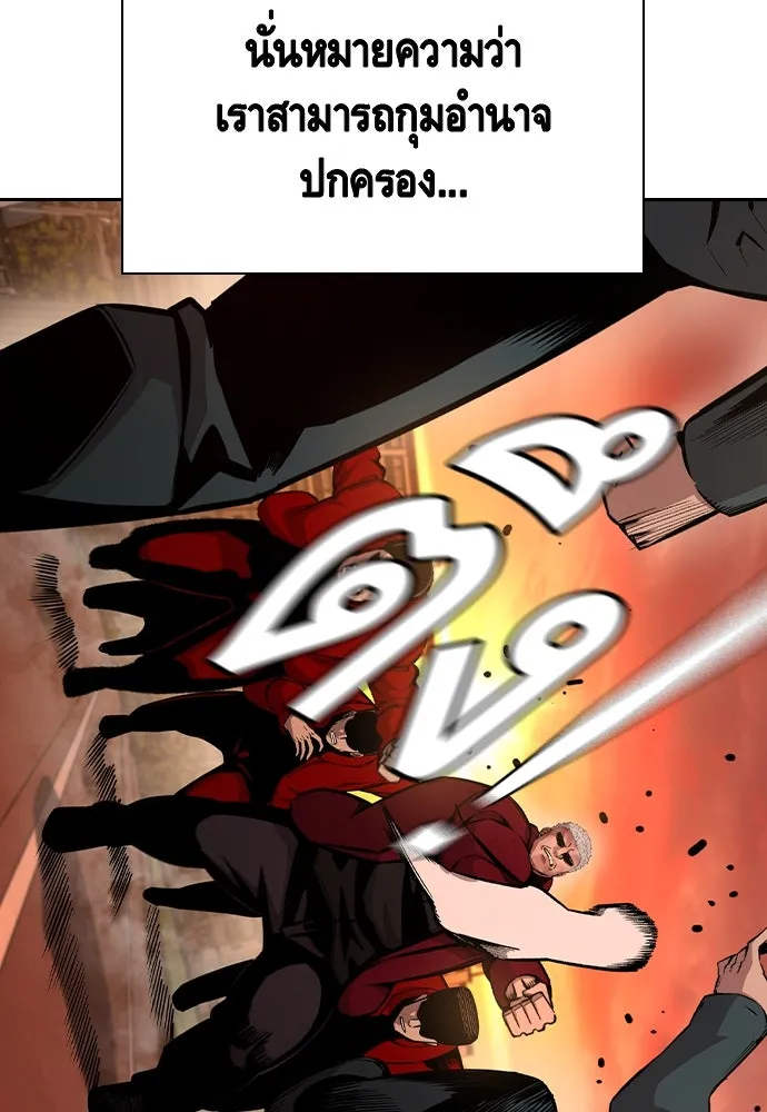 King Game Chap 93 - Next Chap 94