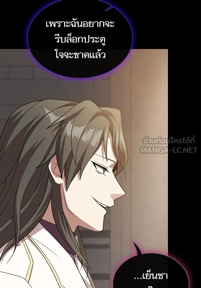 The Tutorial Tower of the Advanced Player – ผู้เล่นขั้นเทพแห่งหอคอยฝึกสอน Chap 192 - Next Chap 193