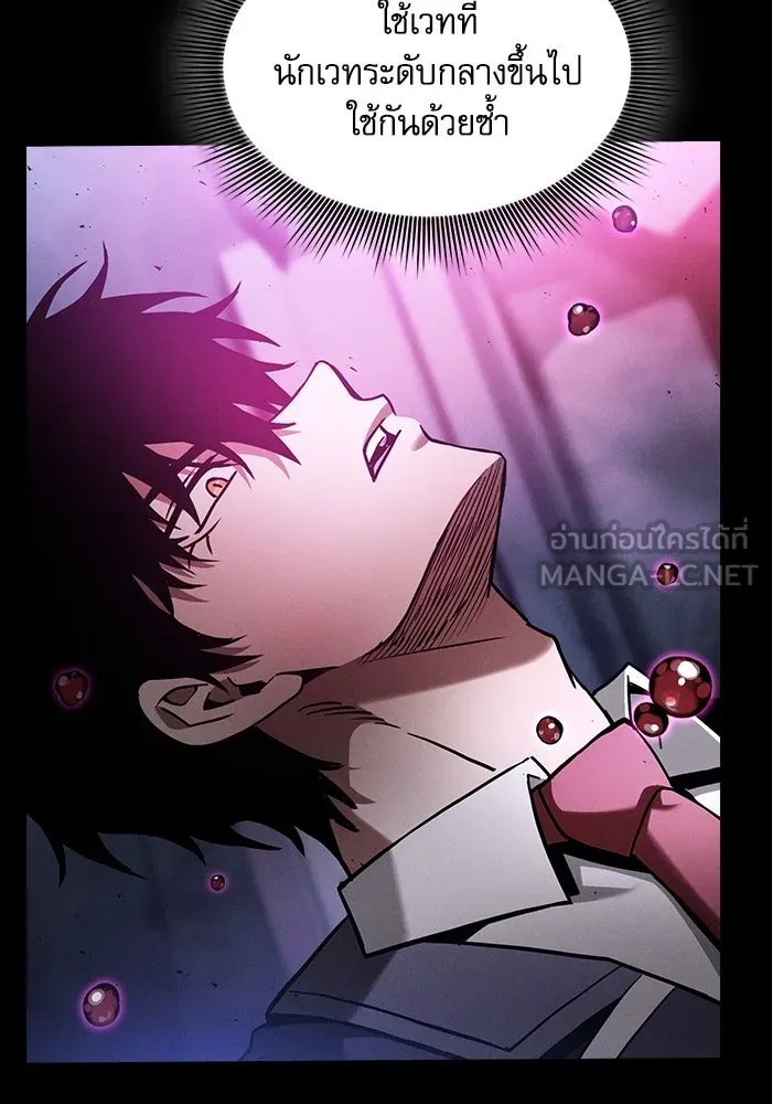 Academy’s Genius Swordmaster – นักดาบอัจฉริยะจากอะคาเดมี Chap 60 - Next Chap 61