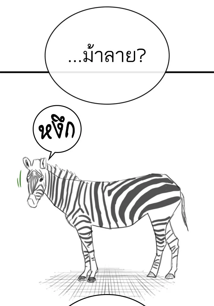 Reality Quest Chap 164.7 - Next Chap 165.7