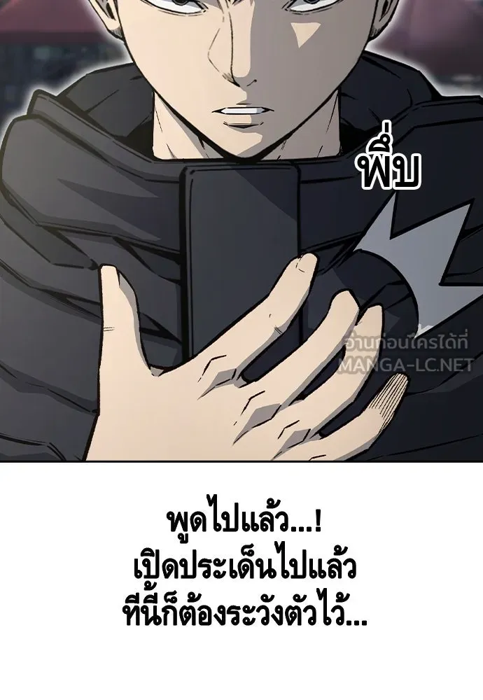 King Game Chap 98 - Next Chap 99