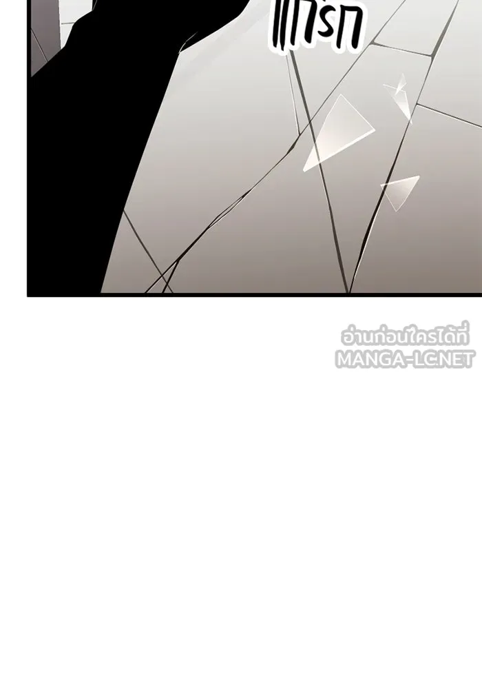 I Obtained a Mythic Item – พลิกชะตาคว้าไอเทมระดับเทพ Chap 94 - Next Chap 95