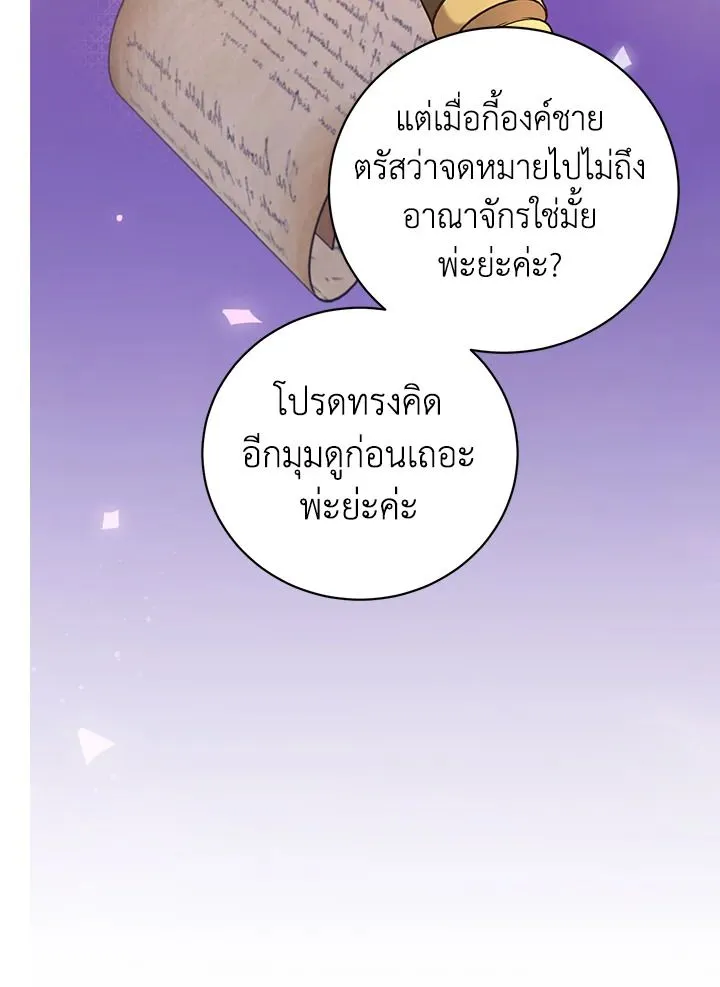 The Max Level Hero has Returned! Chap 192 - Next Chap 193