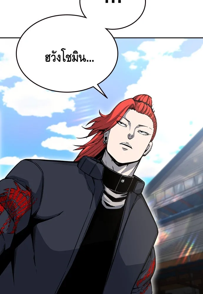 King Game Chap 97 - Next Chap 98