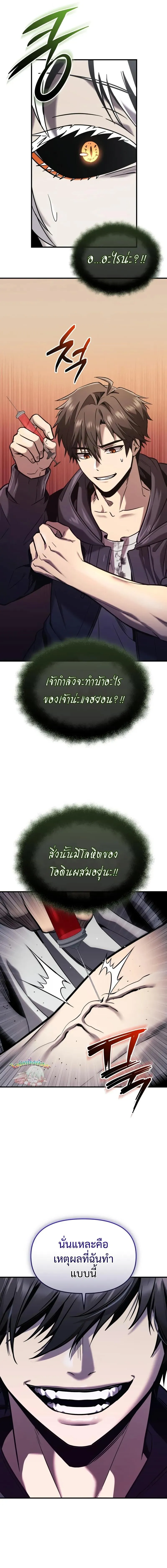 I Obtained a Mythic Item – พลิกชะตาคว้าไอเทมระดับเทพ Chap 154 - Next Chap 155