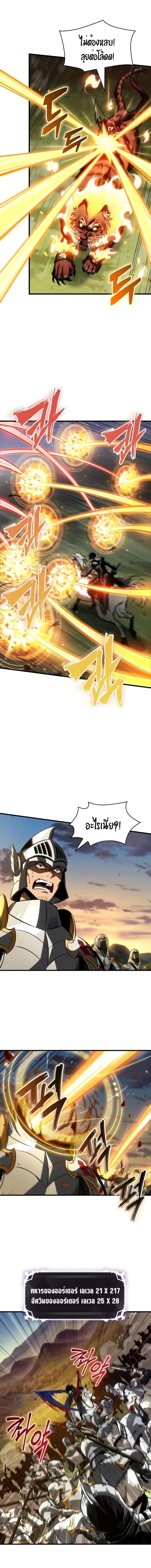 Pick Me Up, Infinite Gacha Chap 172 - Next Chap 173