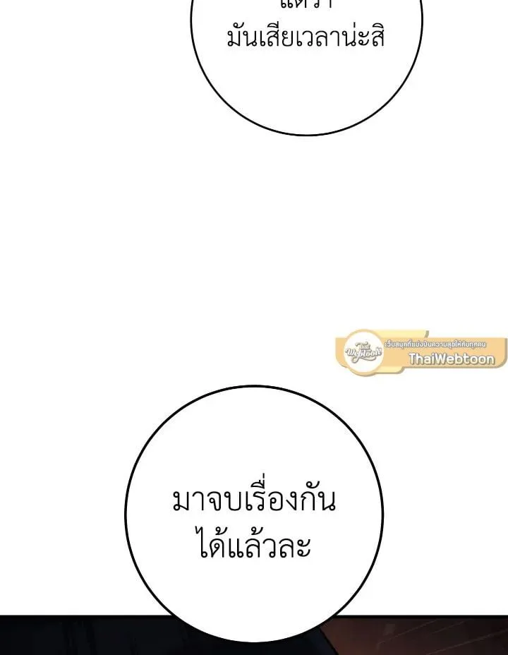 The Hero Returns Chap 89 - Next Chap 90